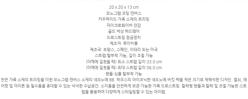 루이비통 LV 여성숄더백 명품숄더백 명품가방 상세설명 이미지