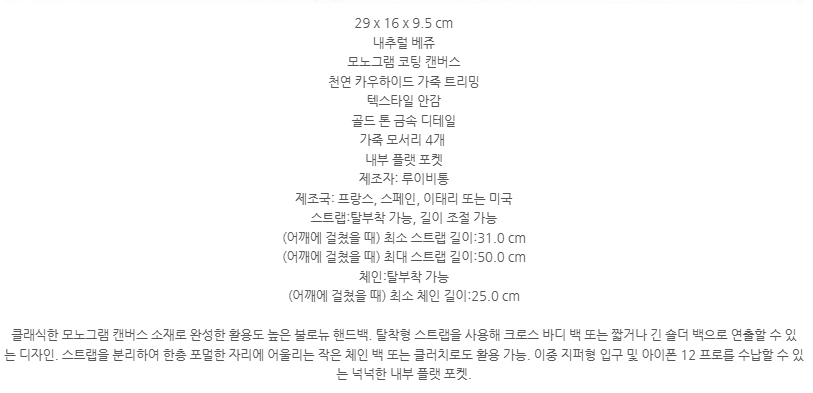 루이비통 불로뉴 모노그램 여성 숄더 백 브라운 상세설명 이미지