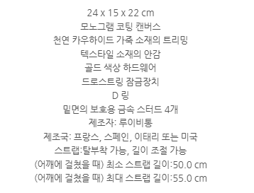 루이비통 LV 루이비통제품 노에 BB 버킷백 모노그램 상세설명 이미지