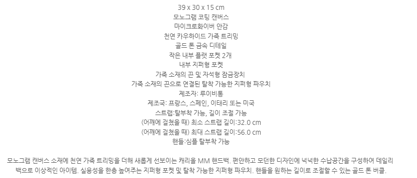 루이비통 캐리올 MM 모노그램 숄더백 상세설명 이미지