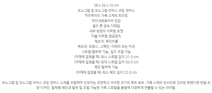 루이비통 루프 호보백 모노그램 캔버스 상세설명 이미지