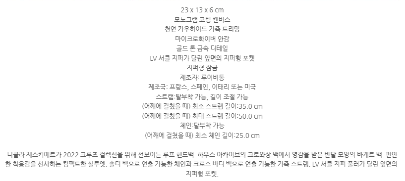 루이비통 루프백 골드 체인 모노그램 상세설명 이미지