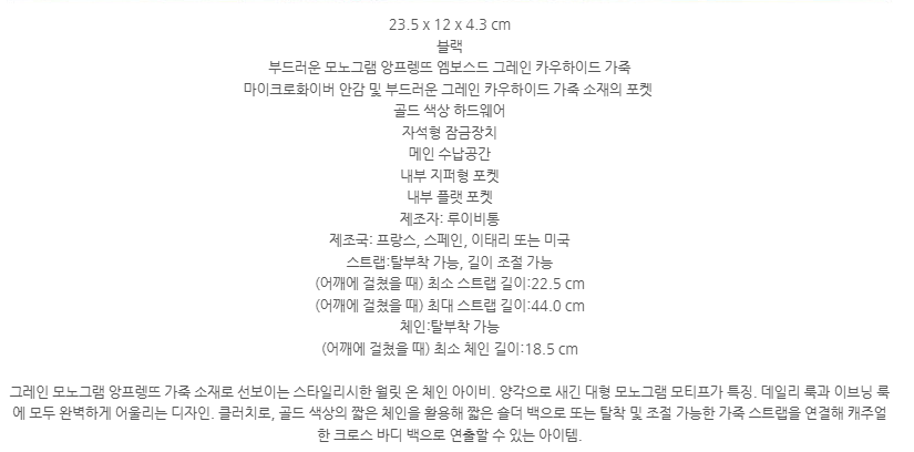 루이비통 월릿 온 체인 아이비 블랙 상세설명 이미지