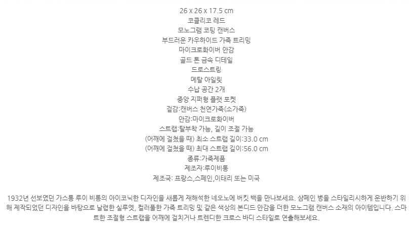 루이비통 네오노에 MM 버킷백 상세설명 이미지