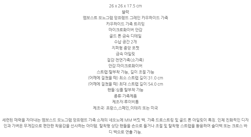 루이비통 버킷백 LV NeoNoe MM bucket bag 상세설명 이미지