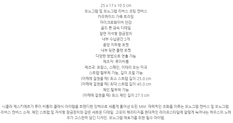 루이비통 도핀 MM 모노그램 숄더 백 브라운 상세설명 이미지