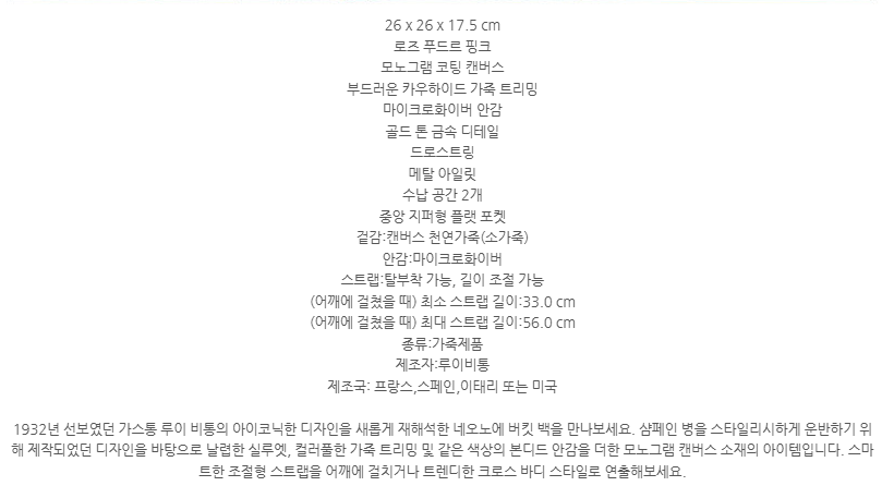 루이비통 네오노에 MM 버킷백 상세설명 이미지