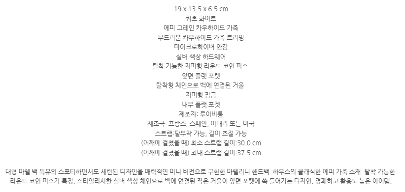 루이비통 마렐리니 쿼르츠 블루부티크 상세설명 이미지