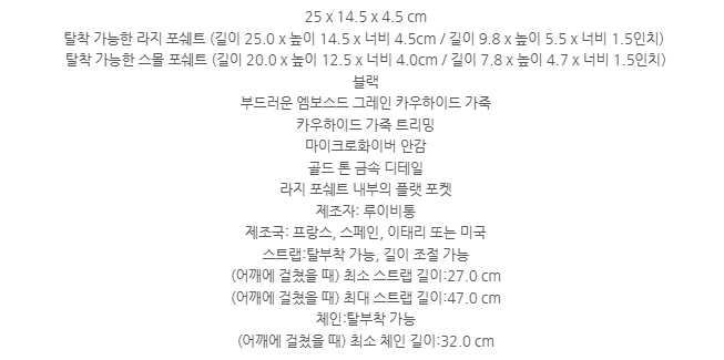 루이비통 멀티 포쉐트 악세수아 모노그램 숄더백 상세설명 이미지