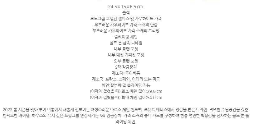 루이비통 MARCEAU 모노그램 숄더백 상세설명 이미지