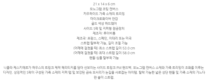 루이비통 ARCHY 메신저 MM 크로스백 상세설명 이미지