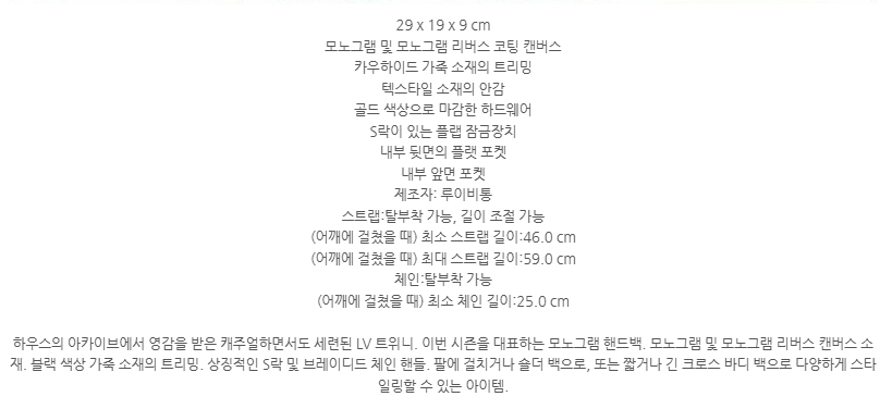 루이비통 LV 모노그램 트위니 토트백 숄더백 상세설명 이미지