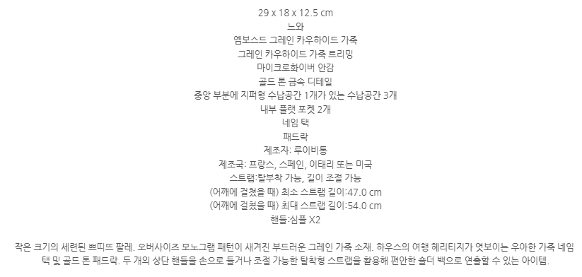 루이비통 쁘띠뜨 팔레 토트백 상세설명 이미지