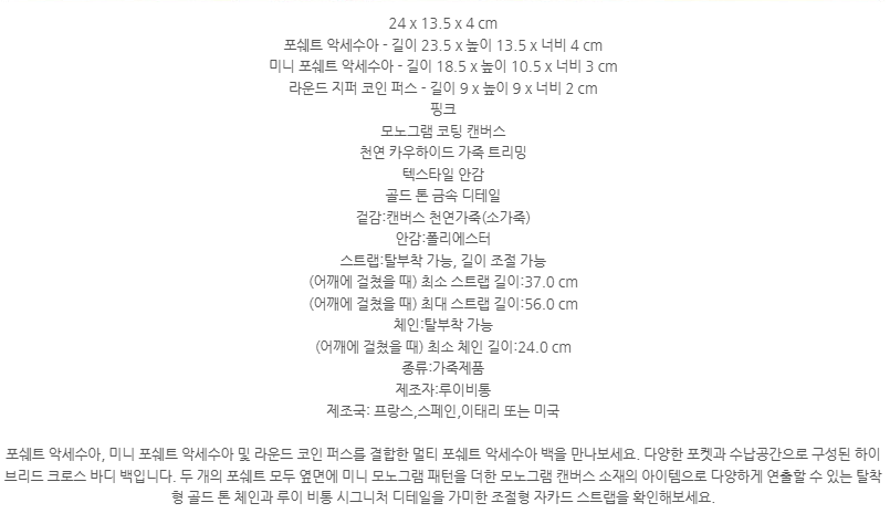 루이비통 멀티 포쉐트 악세수아 숄더백 상세설명 이미지