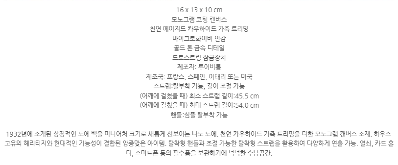 루이비통 나노 노에 모노그램 상세설명 이미지