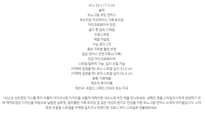 루이비통 네오노에 MM 버킷백 상세설명 이미지
