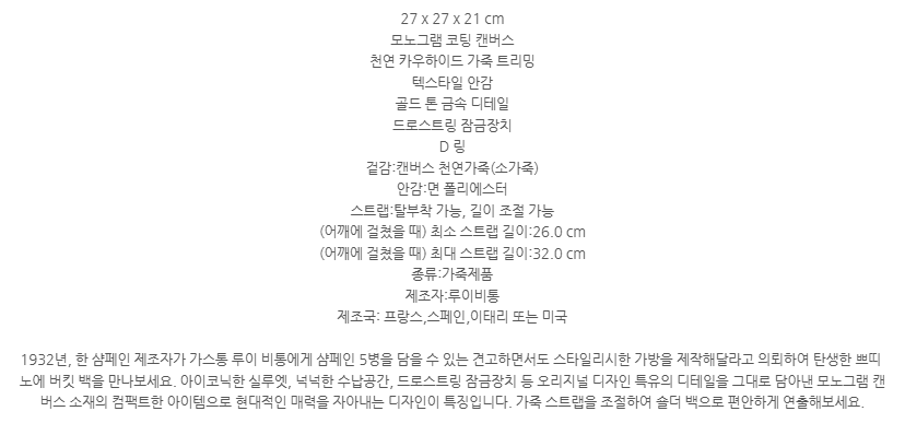 루이비통 쁘띠노에 모노그램 숄더백 상세설명 이미지